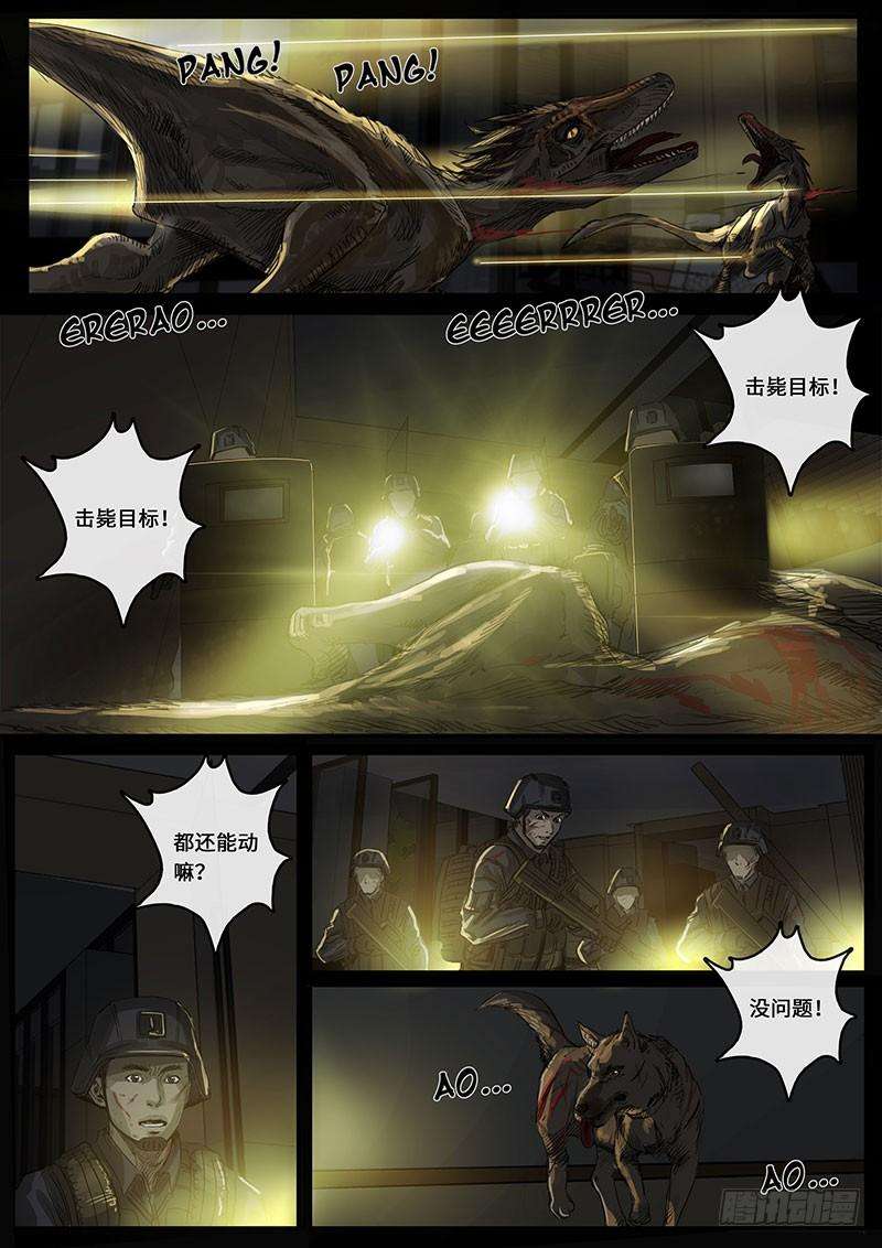 白垩纪17 裂缝（1）