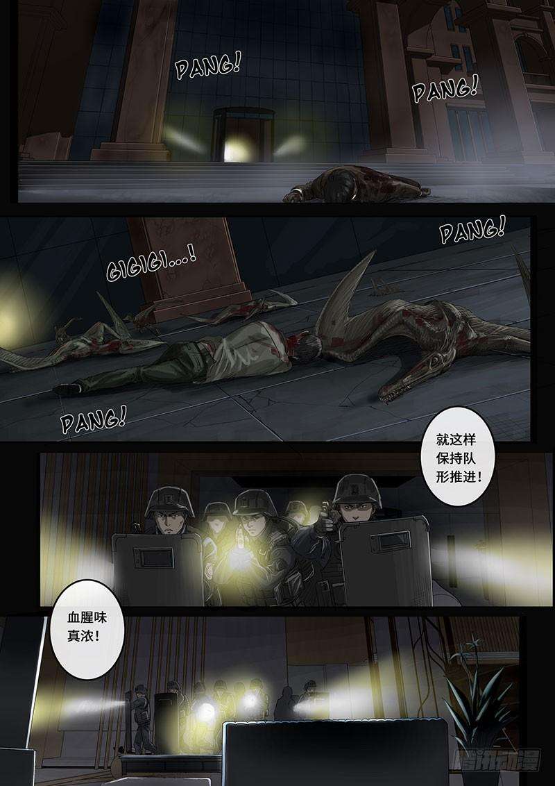 白垩纪17 裂缝（1）