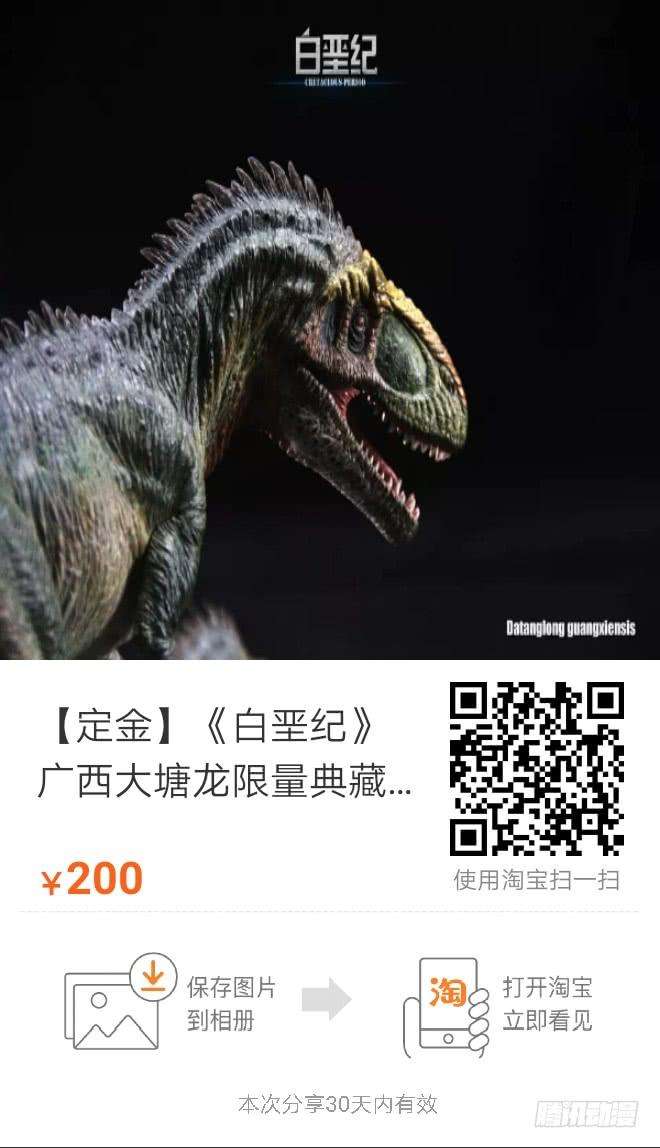 白垩纪17 裂缝（1）