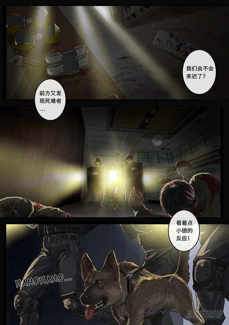 白垩纪17 裂缝（1）