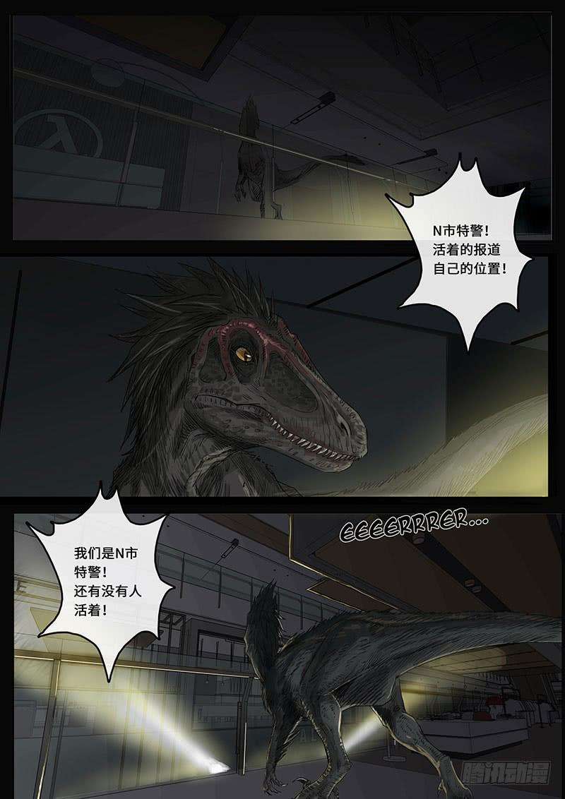 白垩纪17 裂缝（1）