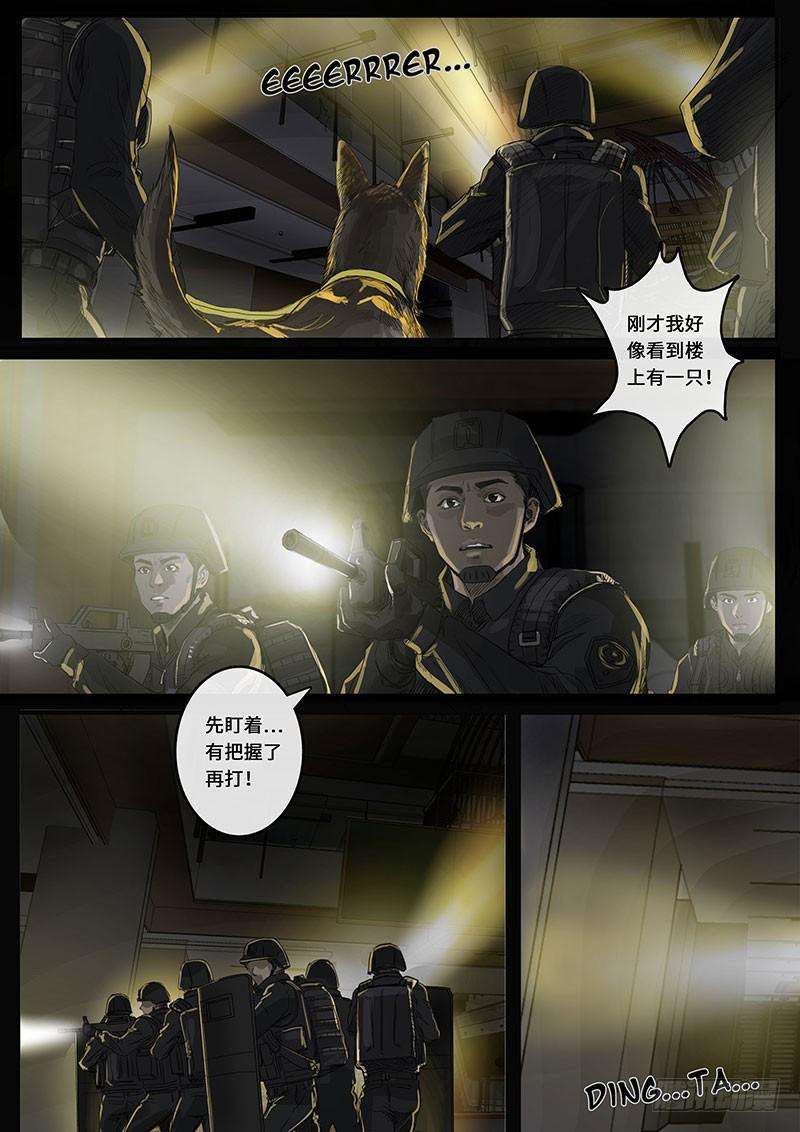 白垩纪17 裂缝（1）