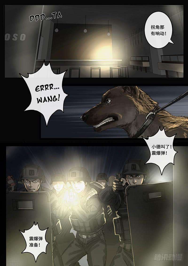 白垩纪17 裂缝（1）