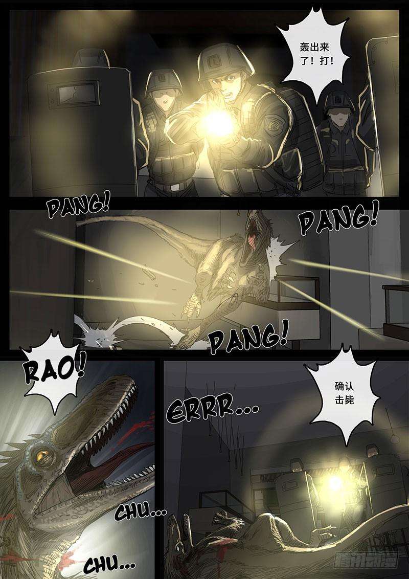 白垩纪17 裂缝（1）