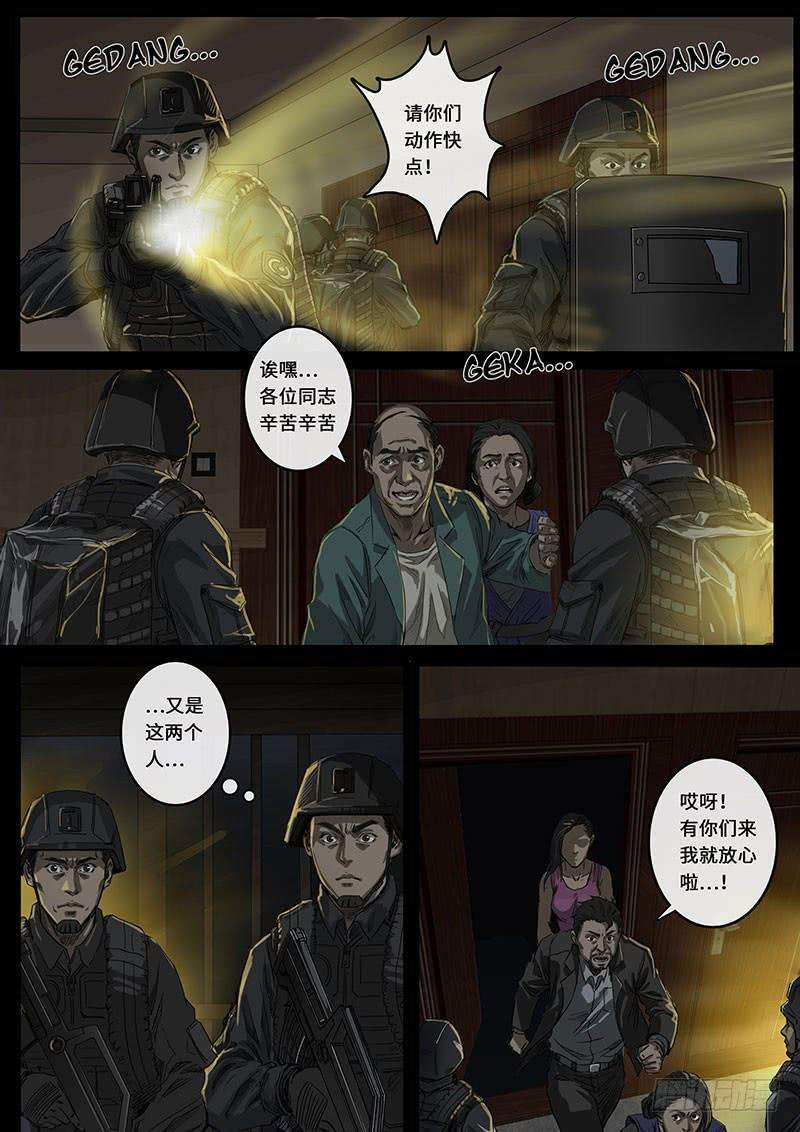 白垩纪裂缝（2）