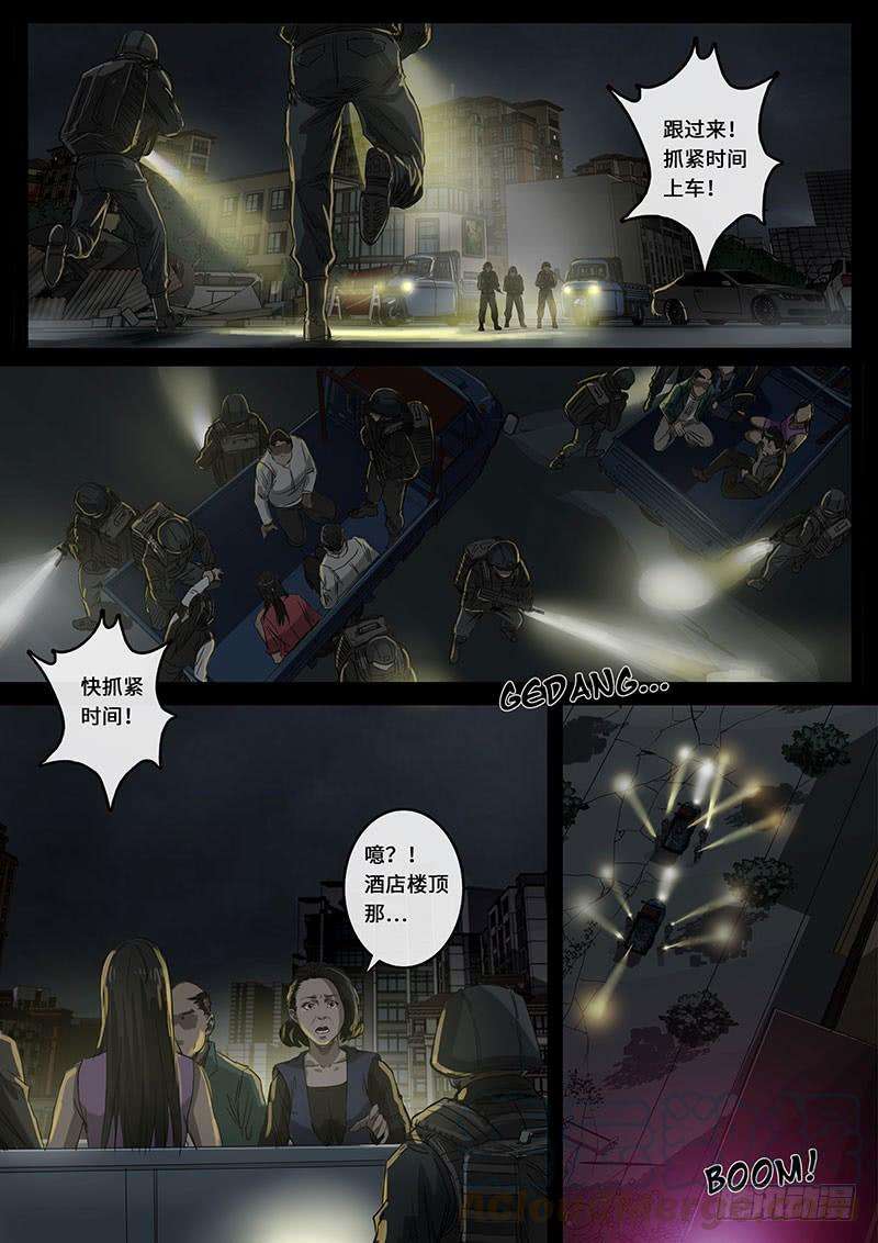 白垩纪裂缝（2）