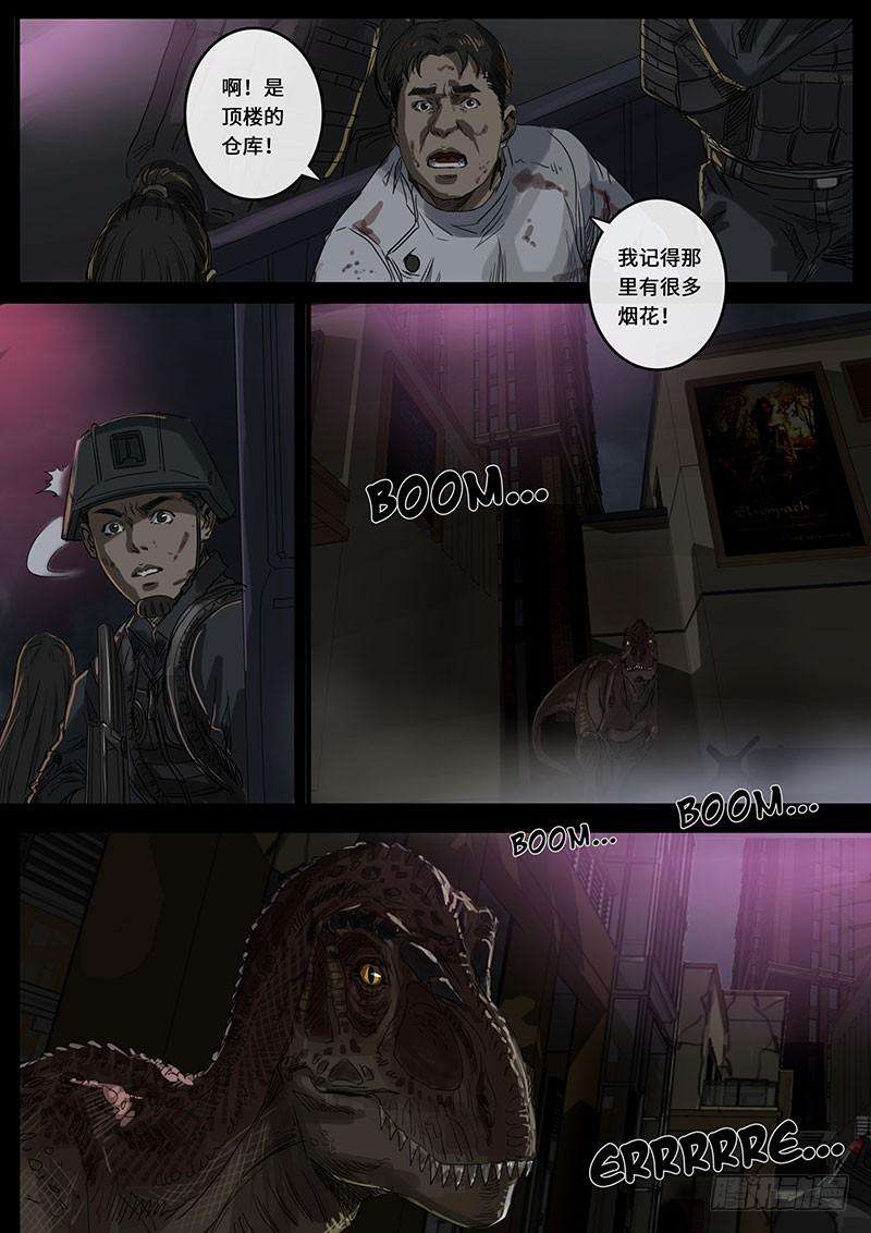 白垩纪裂缝（2）