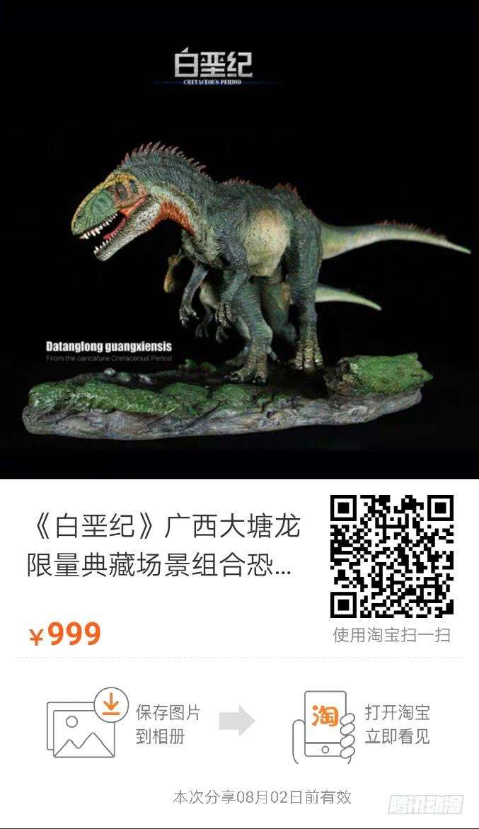 白垩纪裂缝（2）