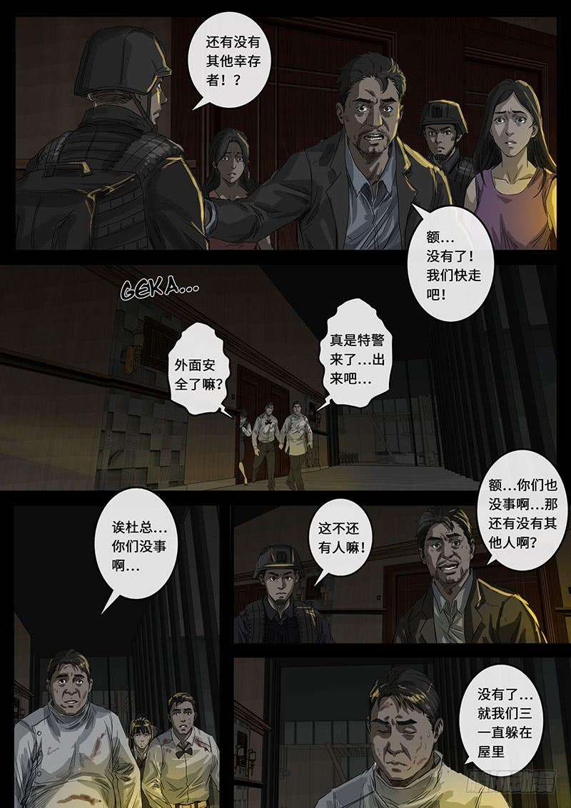 白垩纪裂缝（2）