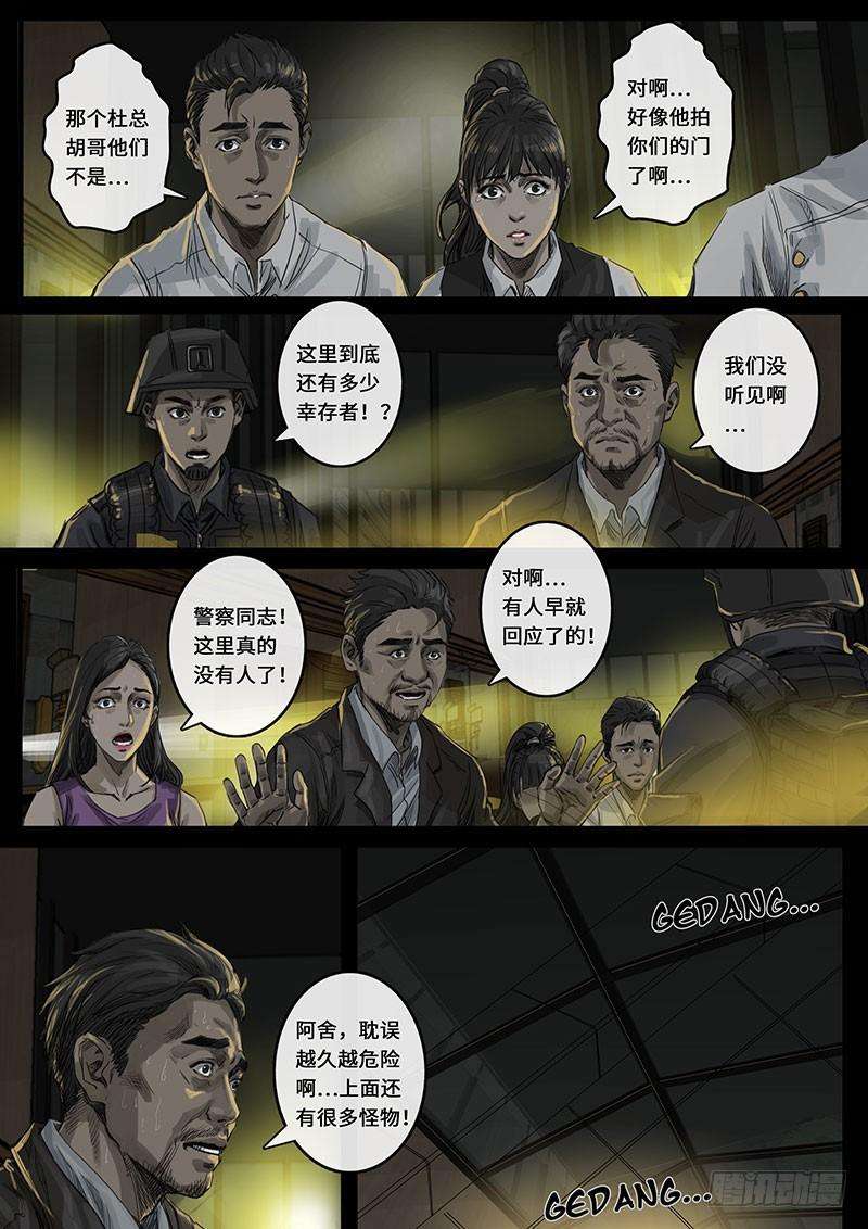 白垩纪裂缝（2）