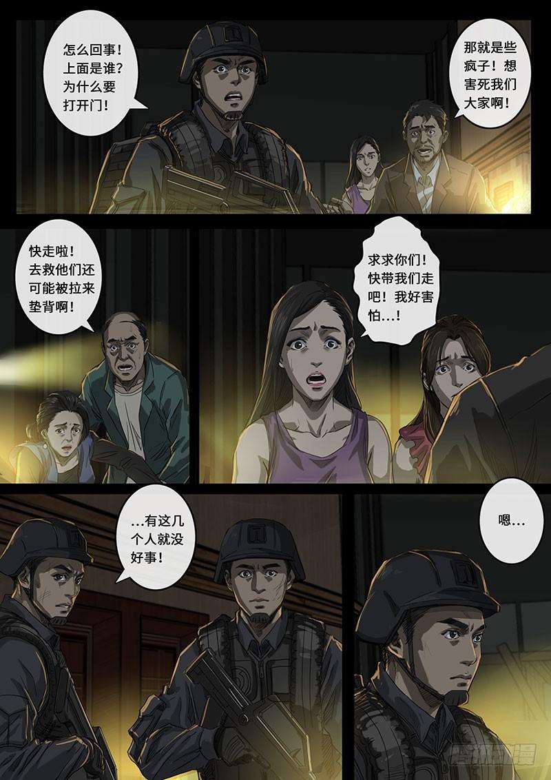 白垩纪裂缝（2）