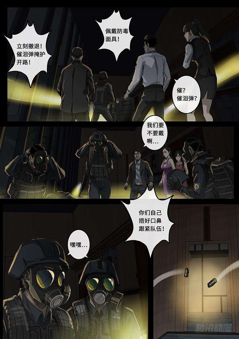 白垩纪裂缝（2）