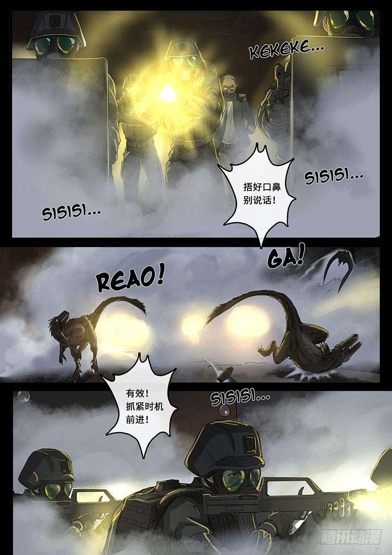 白垩纪裂缝（2）