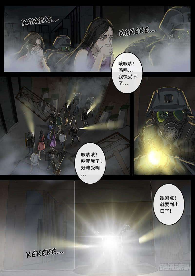 白垩纪裂缝（2）