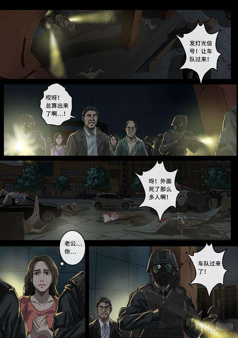 白垩纪裂缝（2）