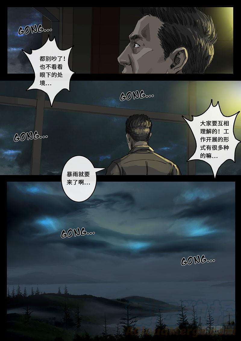 白垩纪裂缝（3）