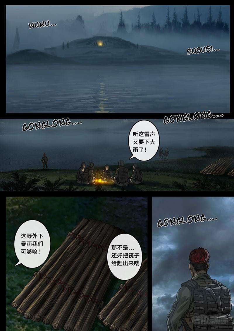 白垩纪裂缝（3）