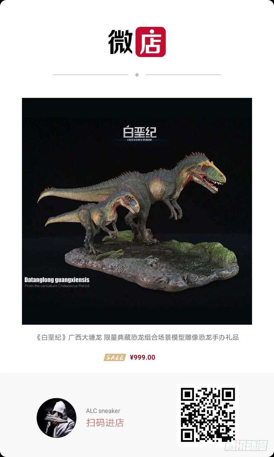 白垩纪裂缝（3）