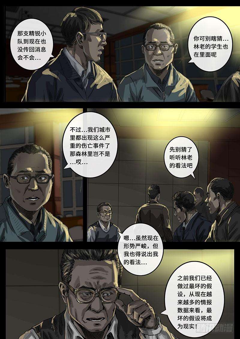 白垩纪裂缝（3）