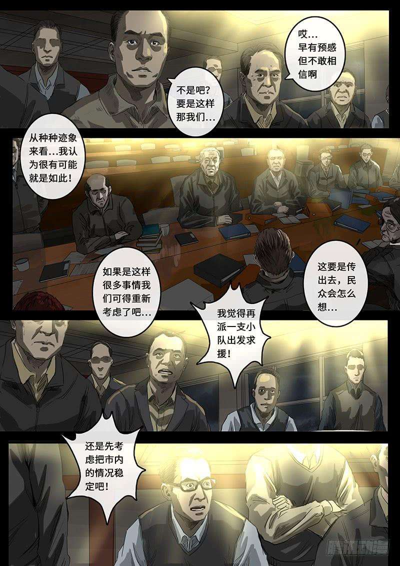 白垩纪裂缝（3）