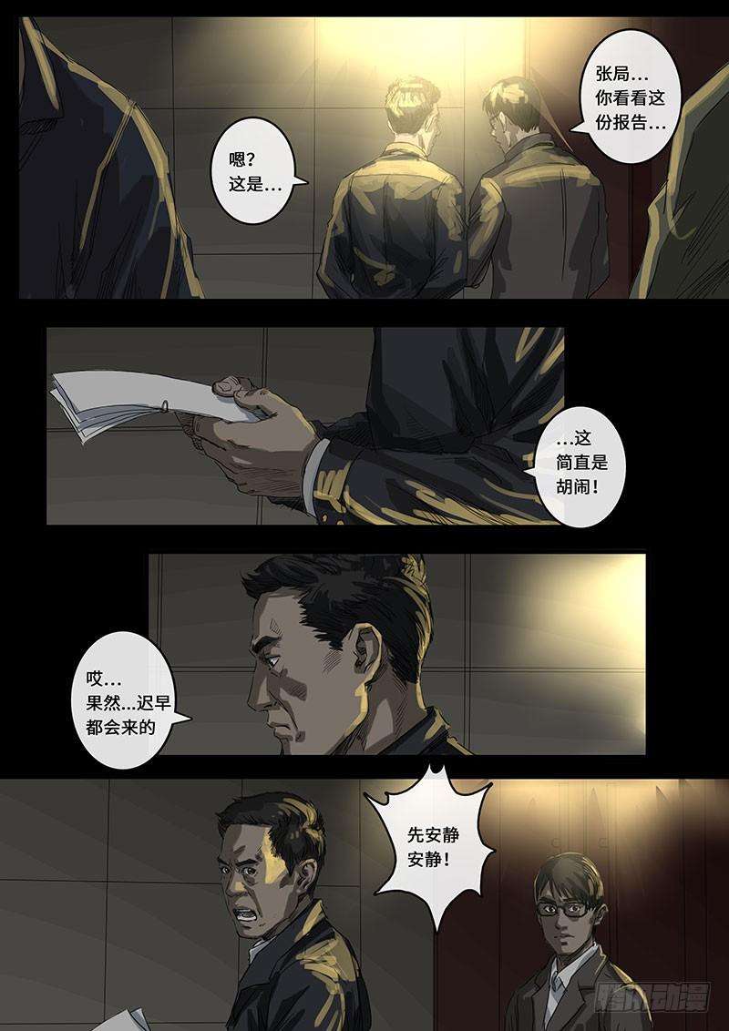 白垩纪裂缝（3）