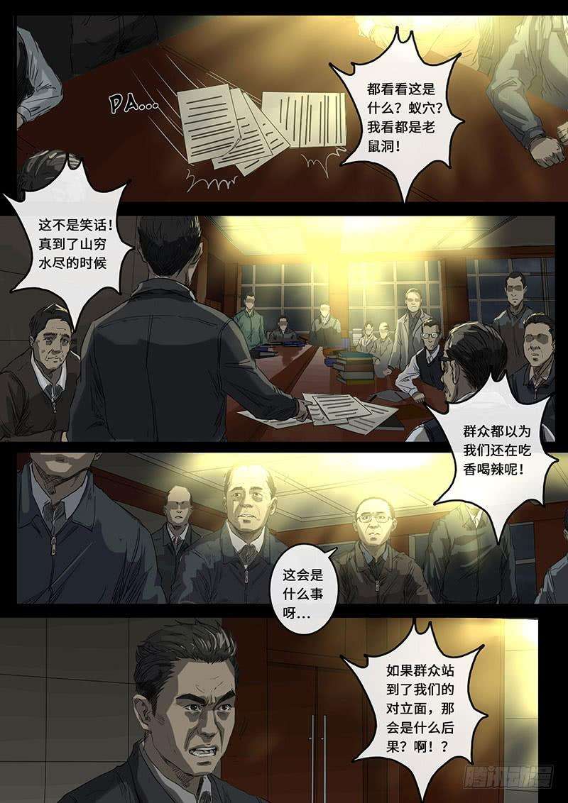 白垩纪裂缝（3）