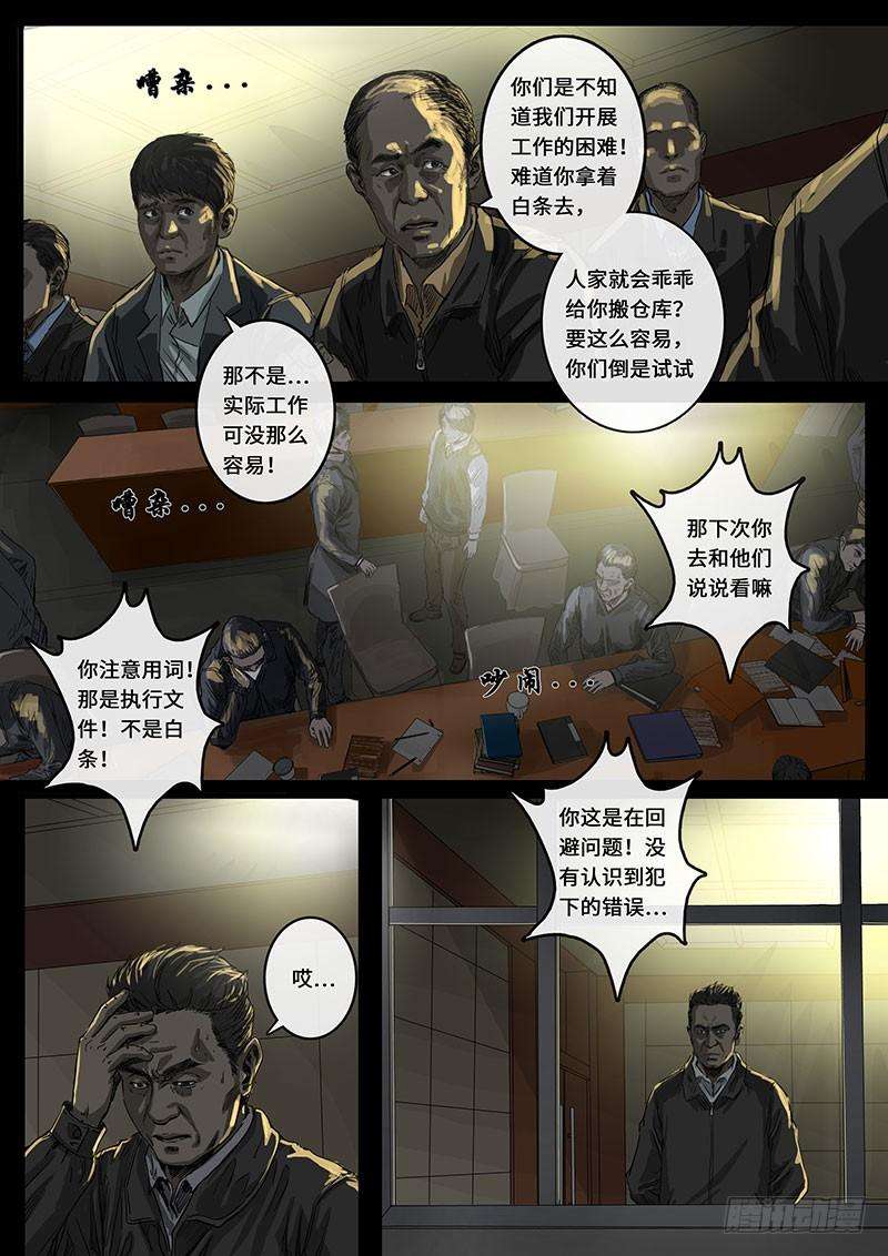 白垩纪裂缝（3）