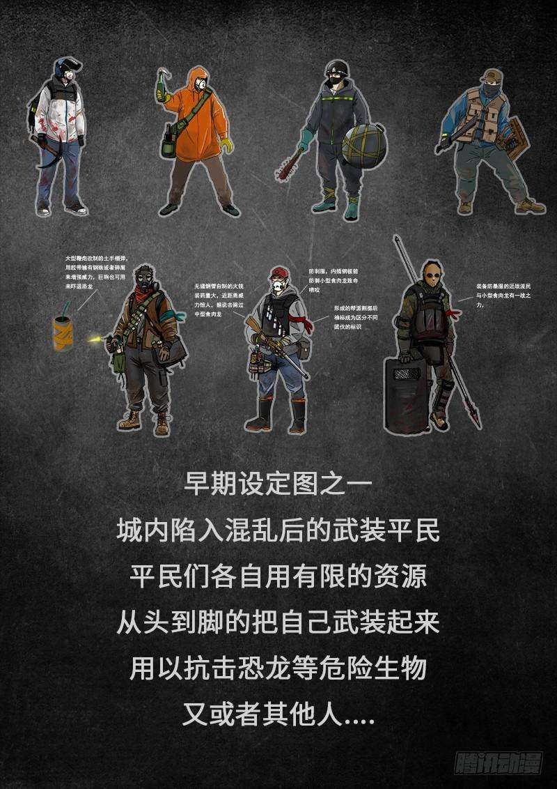 白垩纪17.5 话首