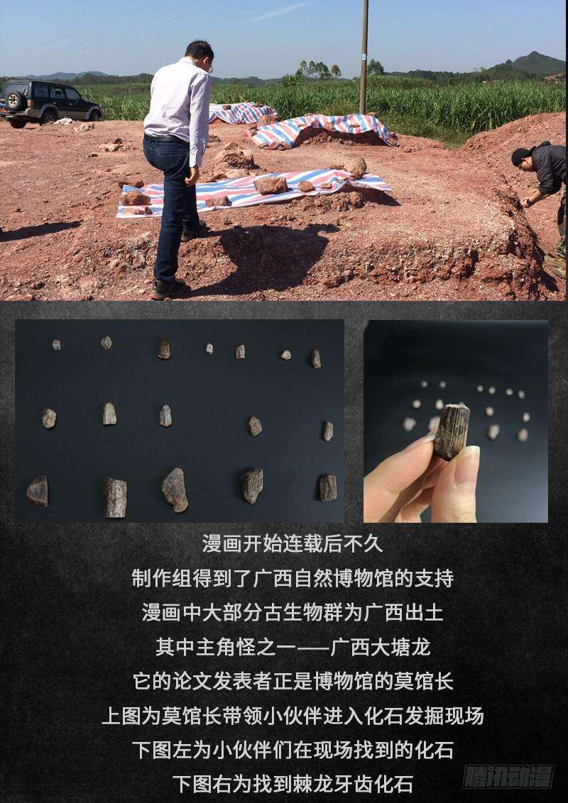 白垩纪17.5 话首