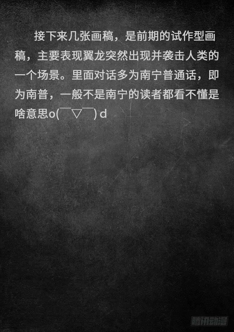 白垩纪17.5 话首