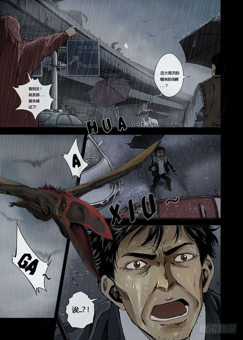 白垩纪17.5 话首