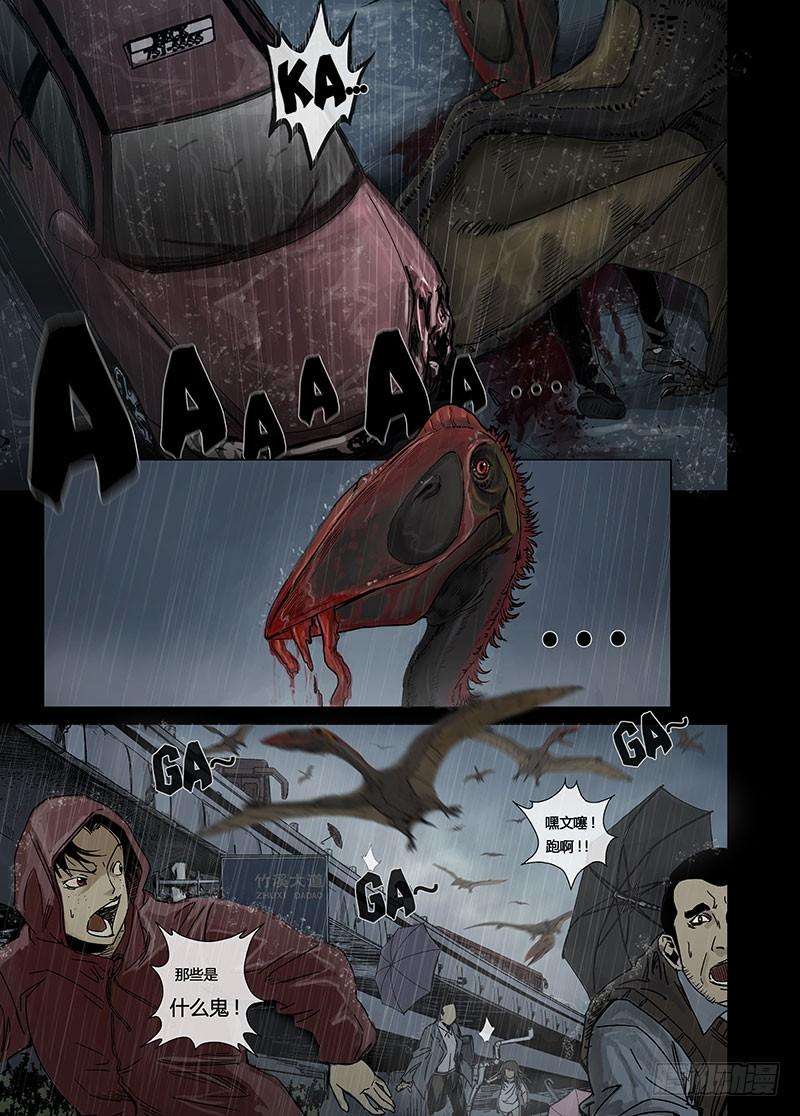 白垩纪17.5 话首