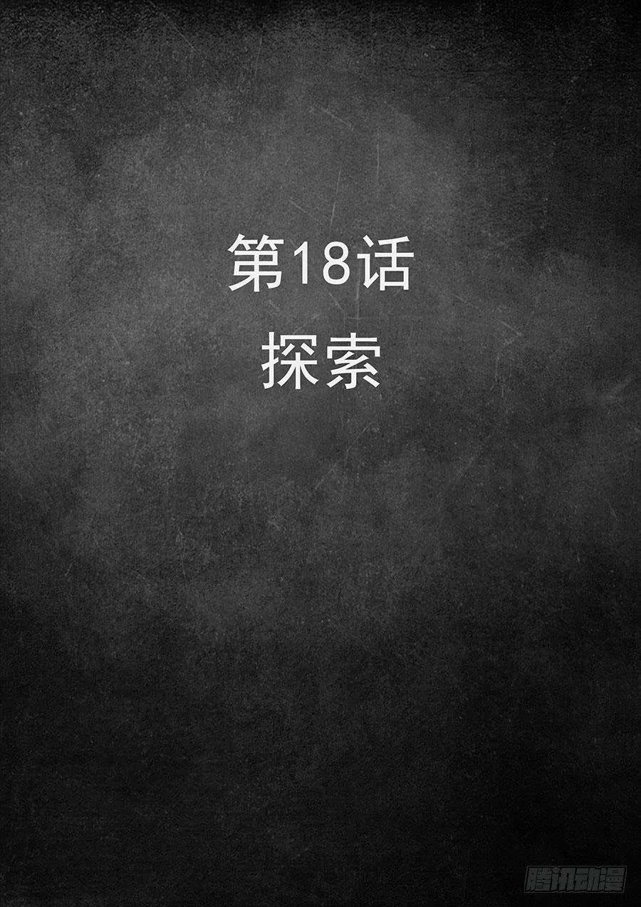 白垩纪18 探索（1）