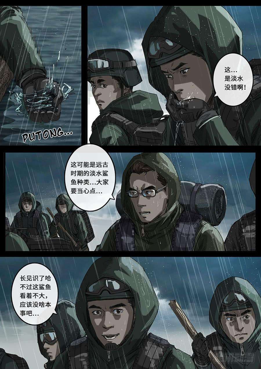 白垩纪18 探索（1）