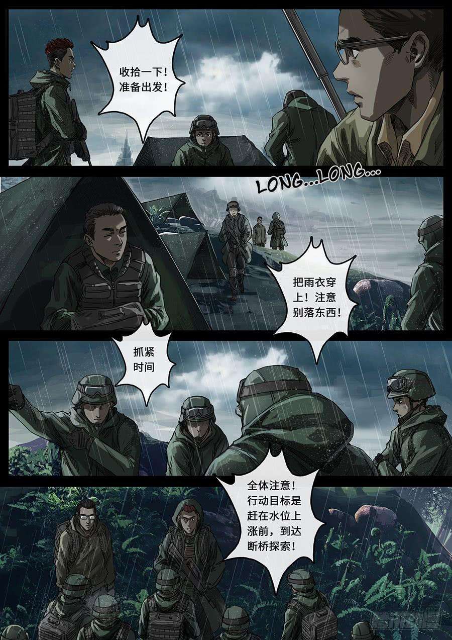 白垩纪18 探索（1）