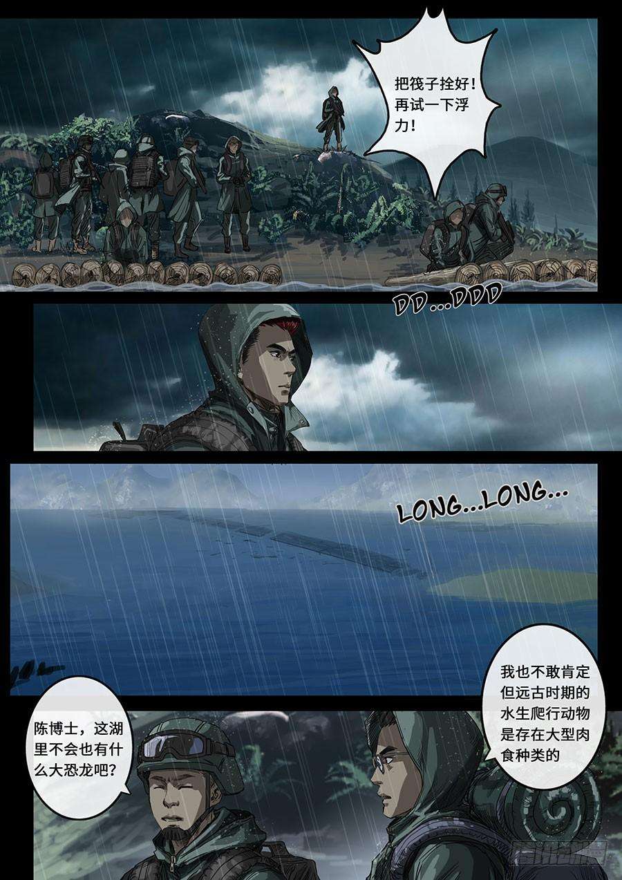 白垩纪18 探索（1）