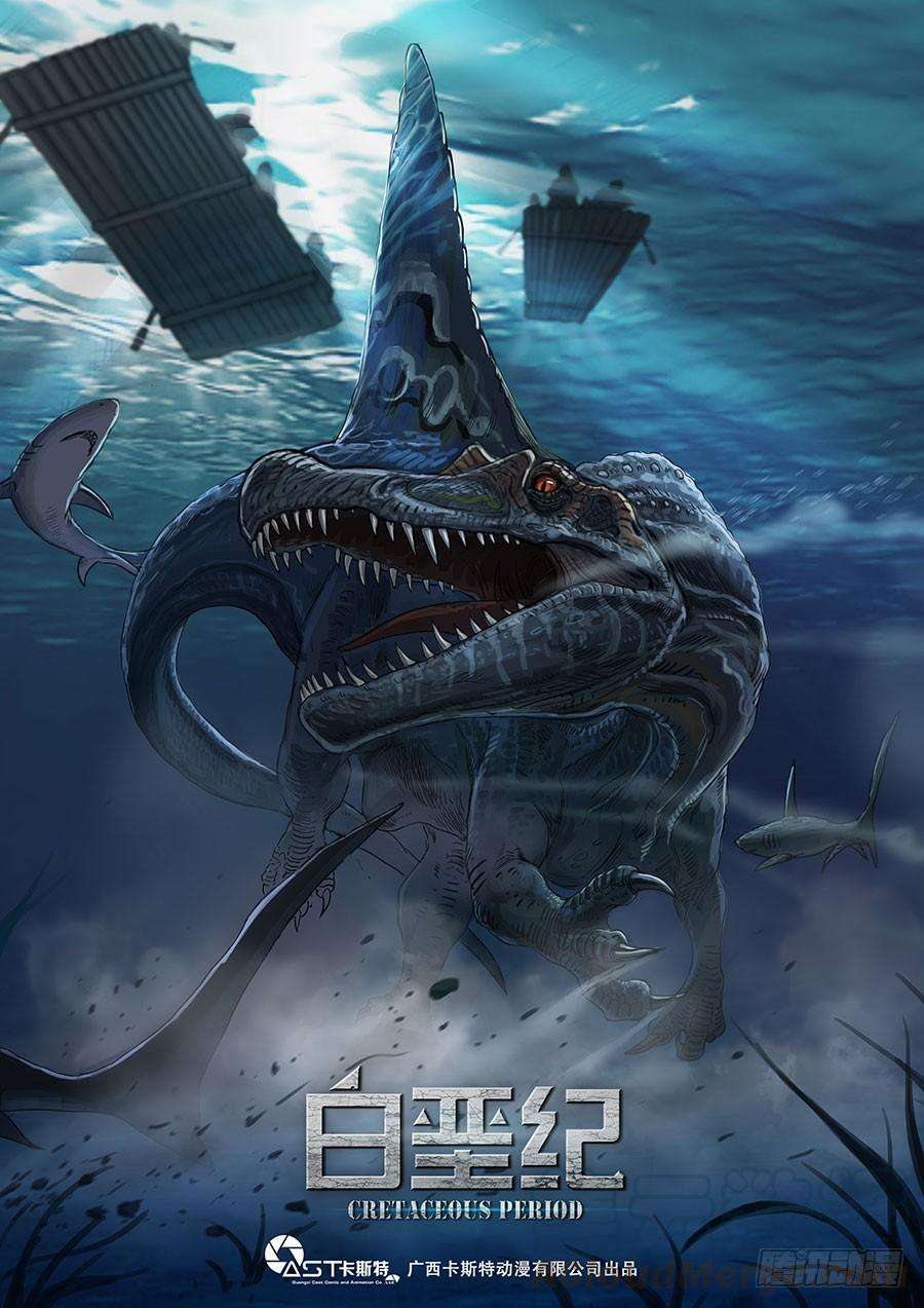 白垩纪探索（2）