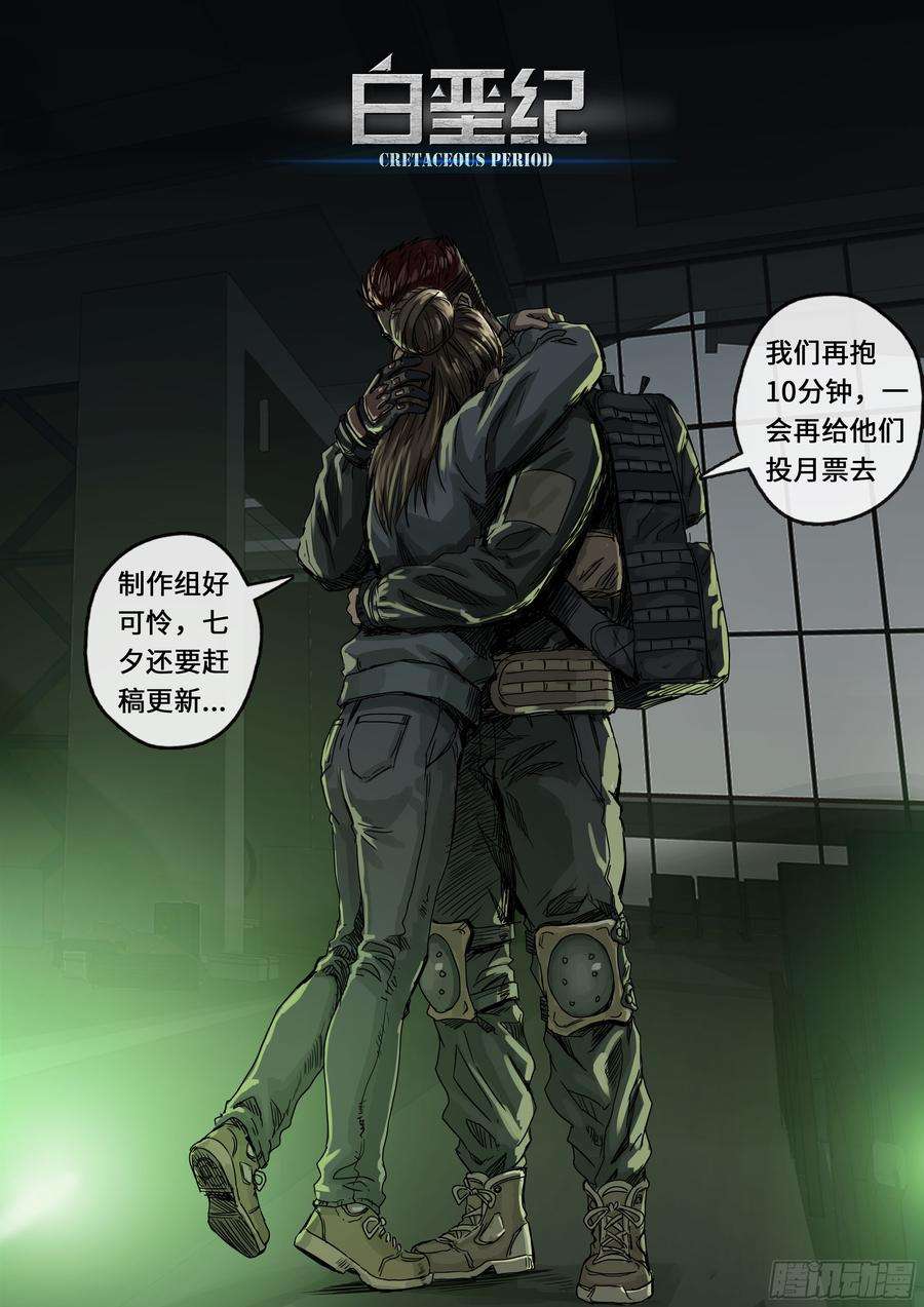 白垩纪探索（2）