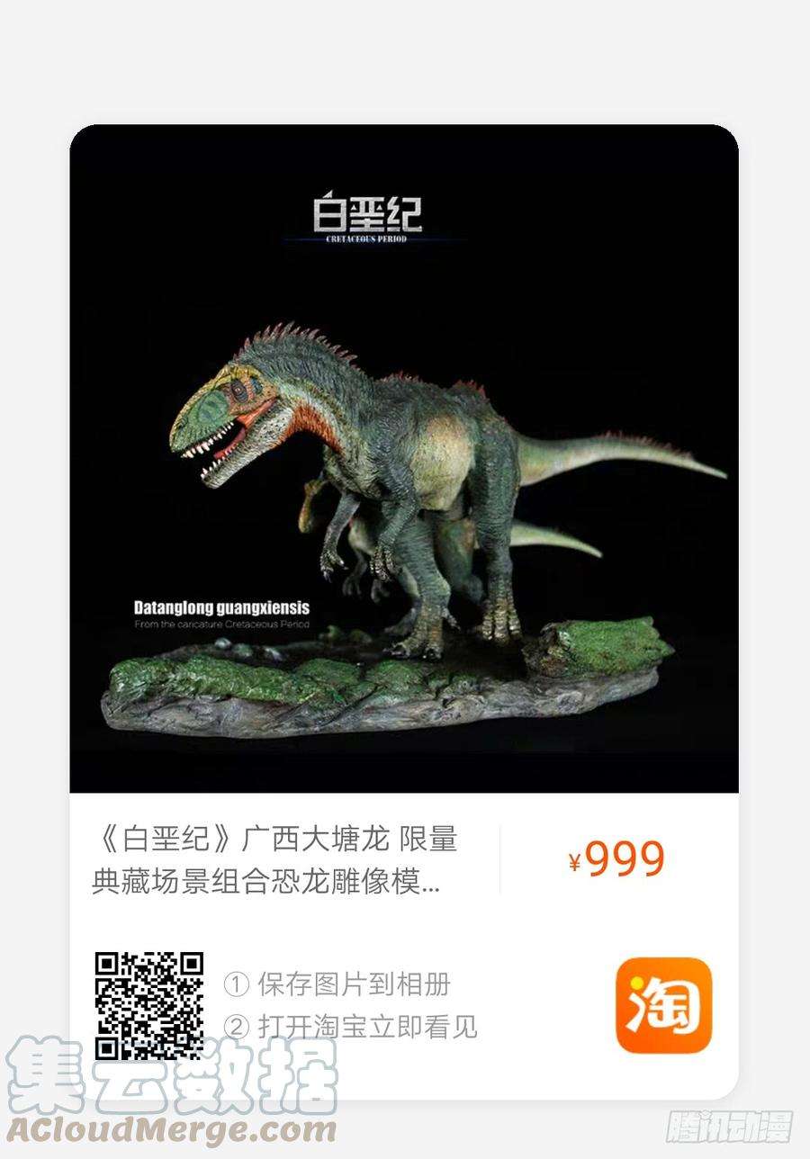 白垩纪探索（2）