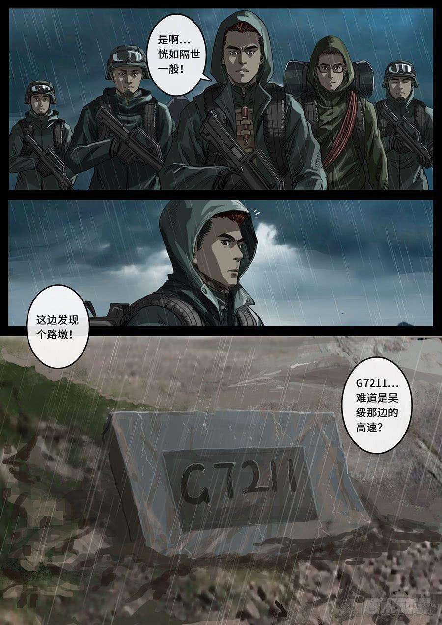 白垩纪探索（2）