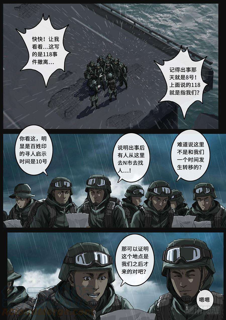 白垩纪探索（3）