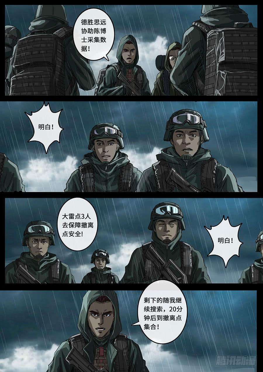 白垩纪探索（3）