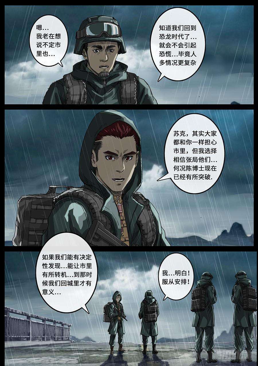 白垩纪探索（3）