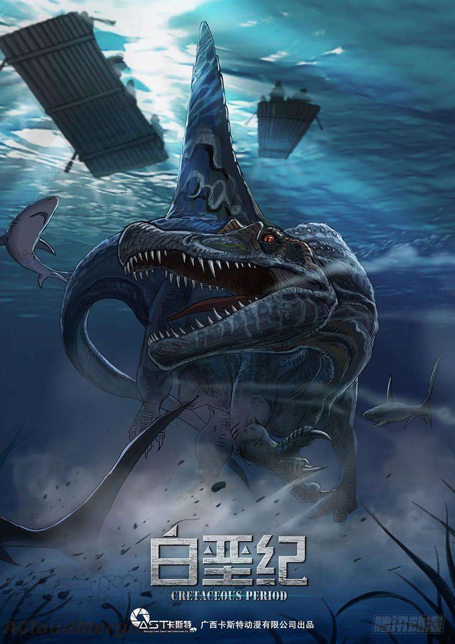 白垩纪19 线索（1）