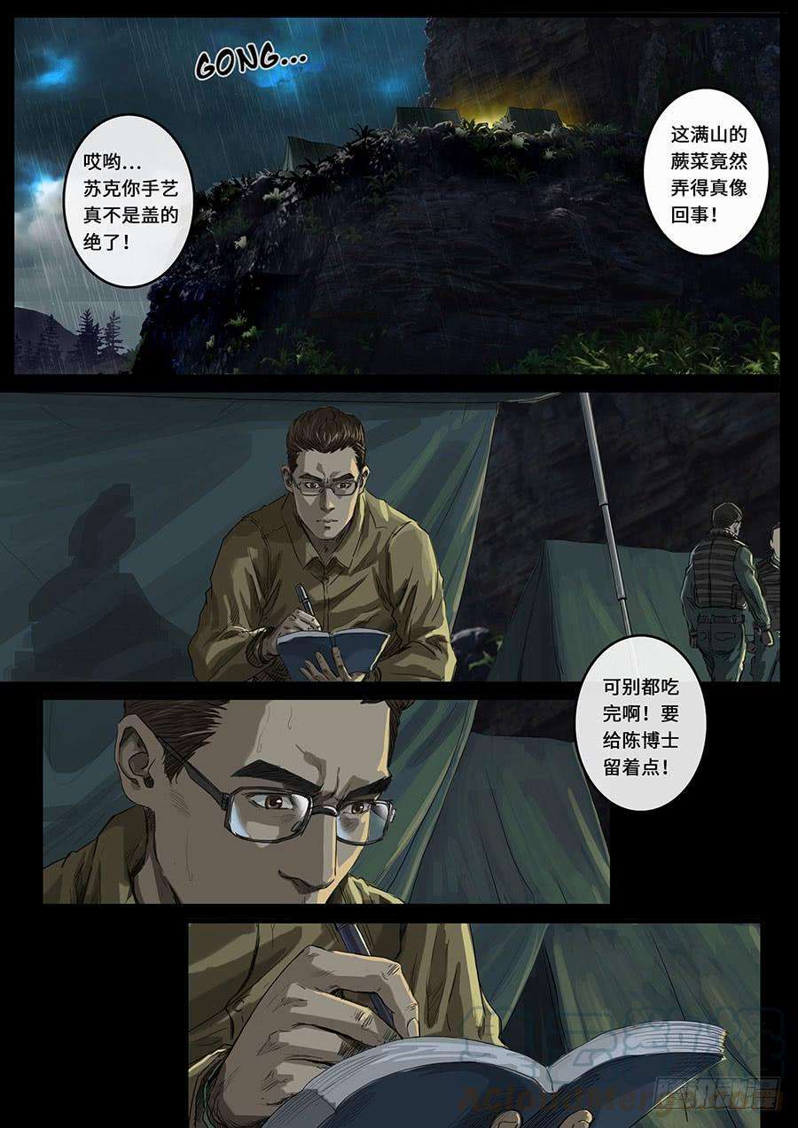 白垩纪19 线索（1）