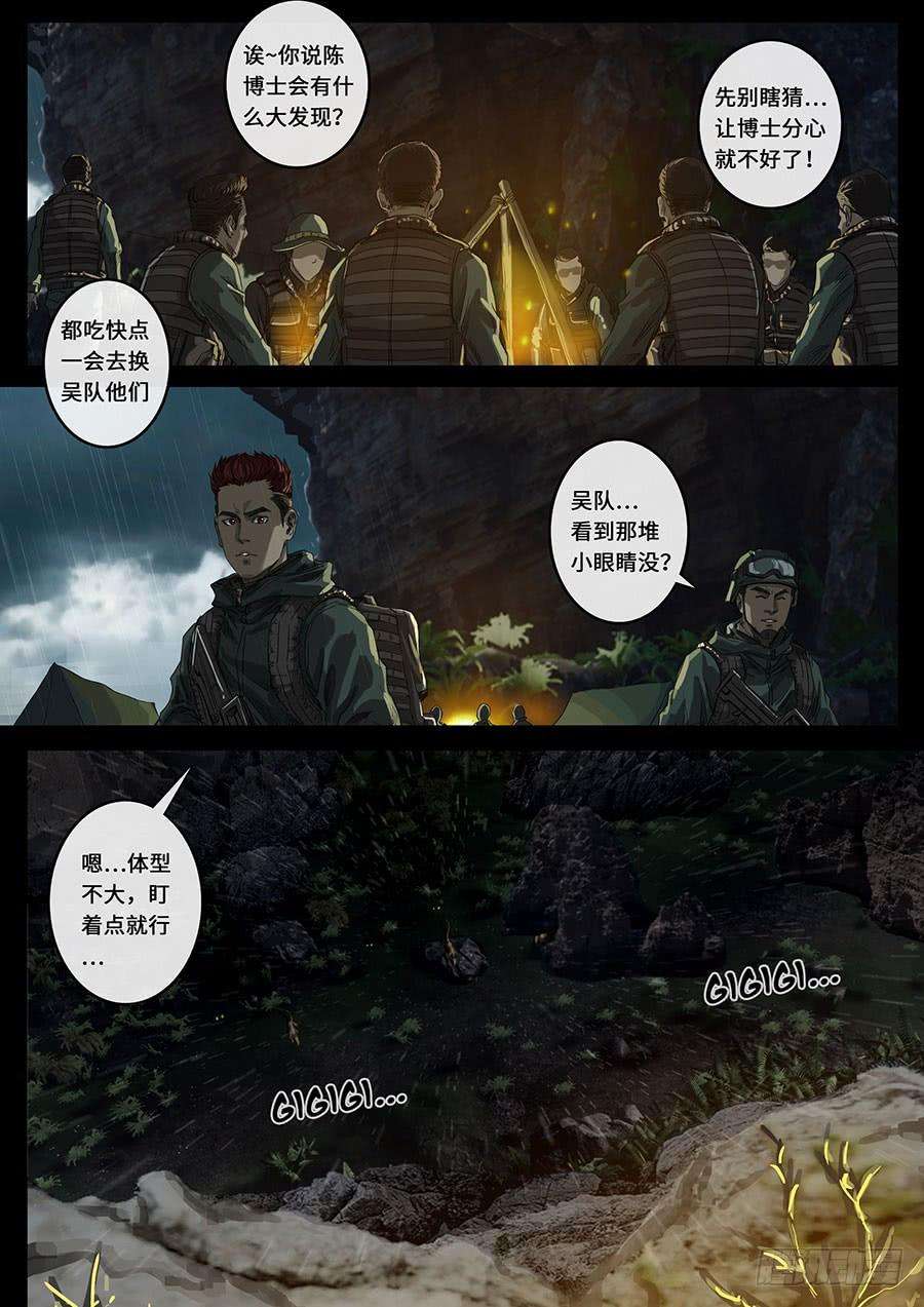 白垩纪19 线索（1）