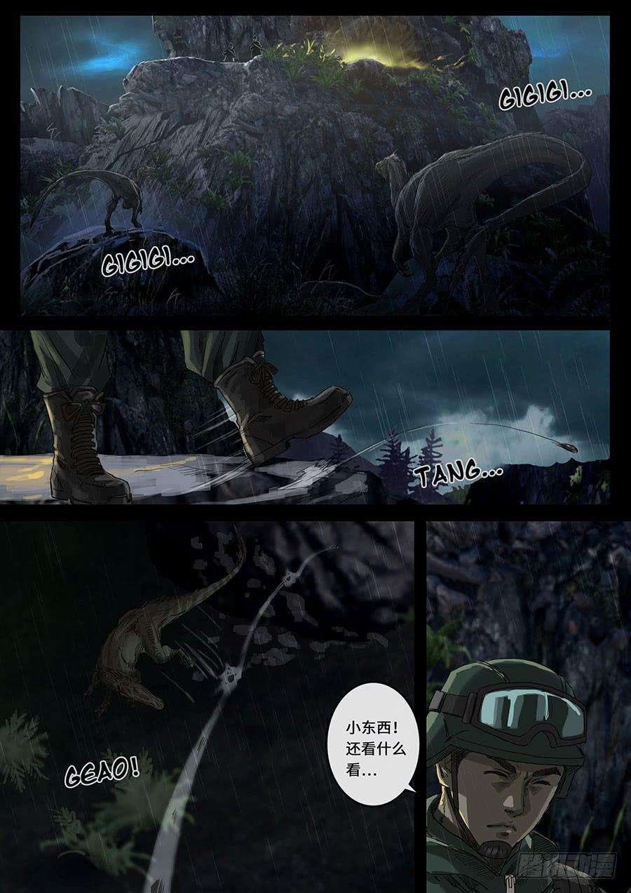 白垩纪19 线索（1）