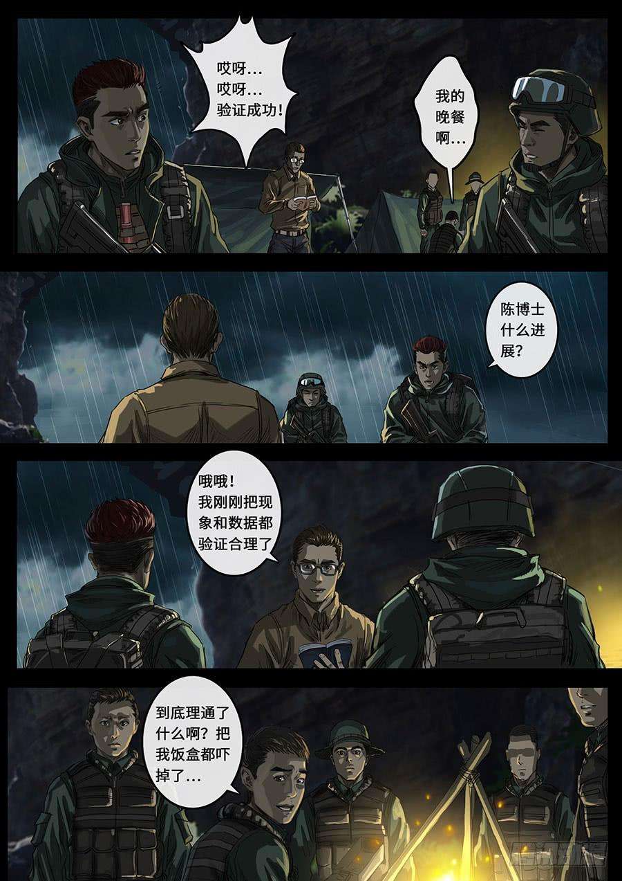 白垩纪19 线索（1）