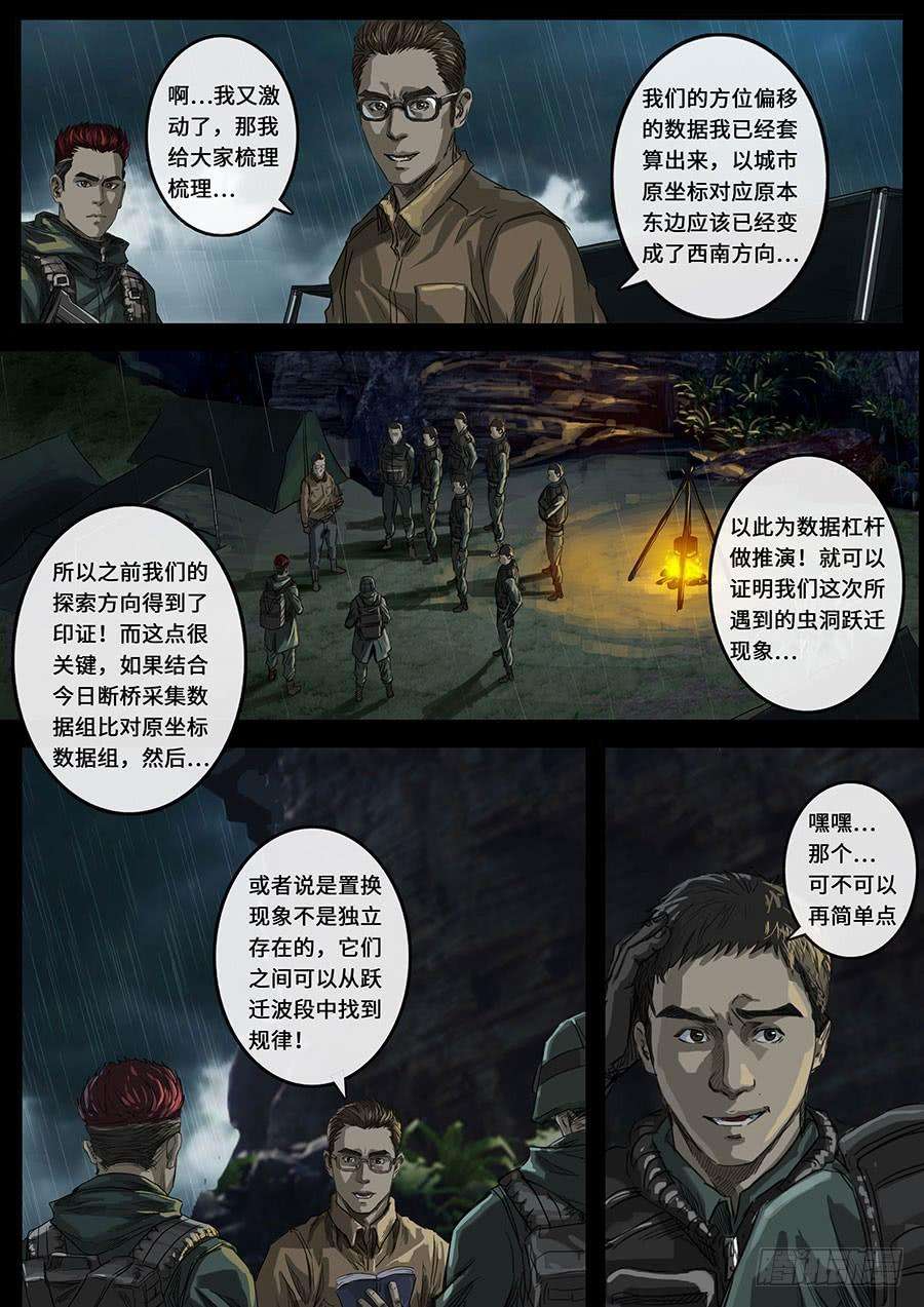 白垩纪19 线索（1）