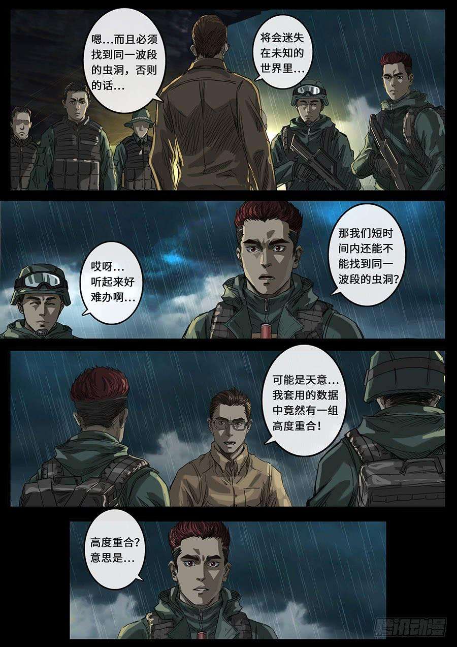 白垩纪19 线索（1）